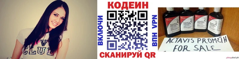 маркетплейс официальный сайт  Шарья  Codein напиток Lean (лин) 