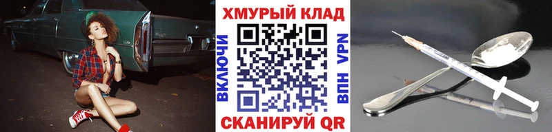 купить  цена  Шарья  Героин хмурый 