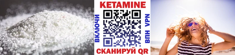 КЕТАМИН ketamine  Шарья 