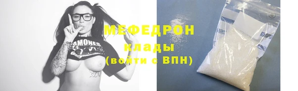мефедрон мука Аркадак